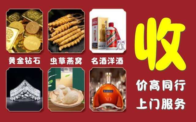 东港市回收烟酒