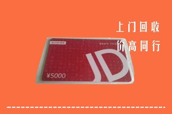 东港市回收京东卡