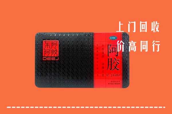 东港市回收阿胶